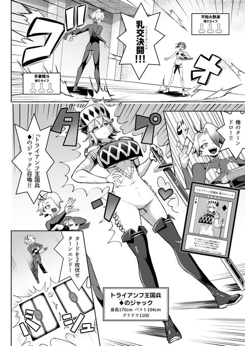 乳交決闘(パイズリ・デュエル)!! 