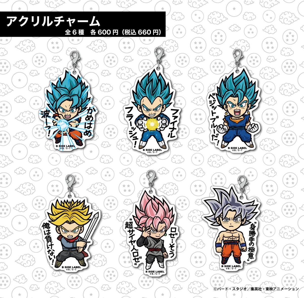 B-SIDE LABELとドラゴンボール超がコラボしたステッカーと雑貨が1/30