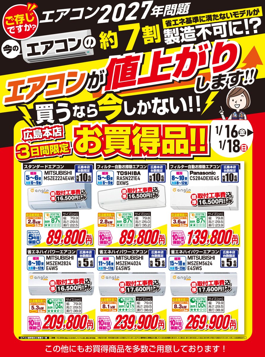 くっく　他の方は購入しないで下さい。 ⚠️ご存知ですか？ エアコン2027年問題 今使われているエアコンの 約7