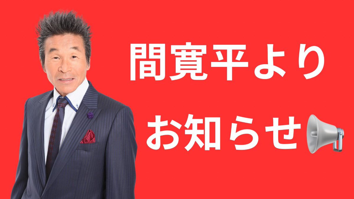 明日☀️☀️ 1/17(土)18:00〜 吉本新喜劇公式YouTubeチャンネルにて