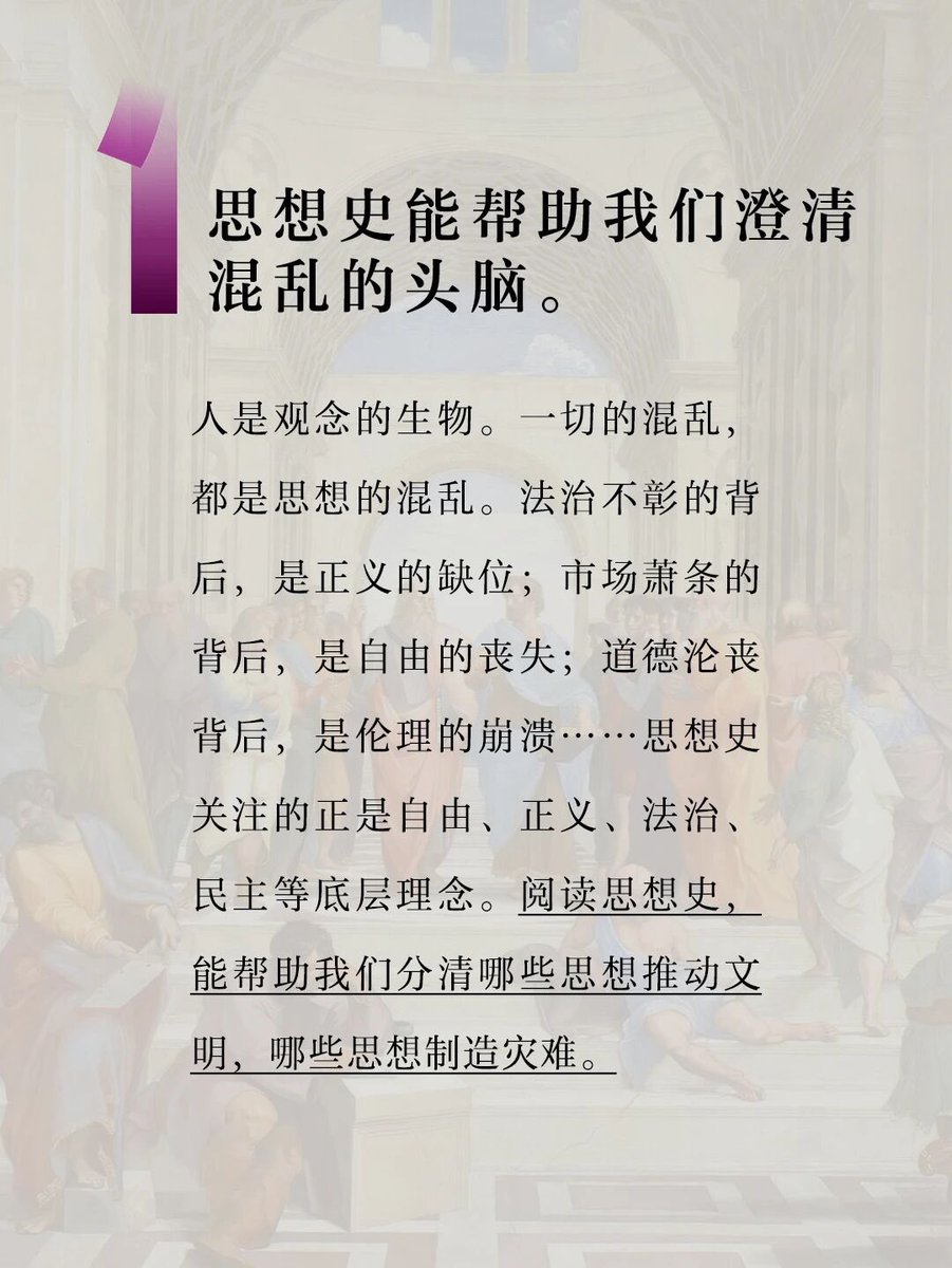 NFSC7777777's tweet photo. 荒诞时代，思想是一个人最坚强的“武器”

哈耶克说：长远而言，是观念，因而也正是传播新观念的人，主宰着历史发展的进程。
事实上，这个世界就是由极少数思想统治的。无论是早还是晚，无论是好还是坏，#危险的始终是思想，而不是既得利益群体。
与此同时，几乎所有伟大的思想者，都遭受过社会的偏见和不公正待遇。但是，正是这些所谓偏执的有思想的人，才是这个社会的清醒者，#是现实问题的第一反思者。

一个有思想的人，不会在乎旁人的误解，也不会在乎有世俗的偏见，因为他的内心就是一个完美的世界。
一个人内心的丰富，足以弥补物质的匮乏。一个内心强大的人，多半是真正有思想的人，而真正有思想的人，必然是内心强大的人。

▌有思想的人，不会因异见而焦虑 

真正有思想的人，有一种特别的开放意识与开放心态，对于任何不同的声音，他能竭尽全力地认真听取.
用自己的头脑进行思考，同时又对自己相信的东西始终保持一份警惕。因此，他不会拒绝去听一听、想一想不同的声音。
更重要的是，由于他的内心足够强大，他不会一听到不同的声音就焦虑不安，立即改变自己的想法，而是会用逻辑、常识、常理、直觉、经验及科学的方法再检验一次。

信念的内核是什么？就是你的世界观、人生观与价值观——你怎样看待这个世界，你怎样认识人生，你怎样看待幸福与意义——这里不一定有什么绝对的正确与错误，但是，一定是自洽的。
在这里，你的思想信念与你的生命感受、生活经验，你的知识结构、理性认识，你在社会中担当的角色，不会在逻辑上、生活经验与理性认识中产生冲突与分裂，你所做的事不会与你所说的话互相矛盾。

▌有思想的人，通常是不合群的  

在这样的时代，就一个具有生命的“物自体”而言，唯一能够做的就是“独善其身”。其寓意在于，保全自己，免遭社会病态的毒害。使得灵魂自由、干净，人格独立、自强。 真正具备独立思考能力的人，就是这样一个辨别是非、善恶和美丑的个体，而由一个个社会良心所组成的群体，就是“具有思想的共同体”。 若想具备独立的人格和思考能力，需要培养一种思维方式。
这种思维方式是在他们成长过程中逐渐成型的，但这往往导致他们被社会贴上“标新立异”“唯恐天下不乱”的标签，甚至被称为“神经病”。

或许他们并不会有任何反抗社会的行为，而是选择保持沉默，而偏执的沉默往往导致他们逐渐被边缘化。 但是，事实已经证明，很多在昨天看起来还危险的思想，在今天却变成了常识。
观念的种子有着无穷的力量，先知的价值观和行为方式是不同寻常的，#他们的思想终将会影响人类社会的价值观和伦理观，还会影响那些“正常人”群体的思想地位。

我们发现，在思想史的长河中，所谓偏执的有思想的人，往往是这个社会的清醒者，#是现实问题的第一反思者。
那个率先抨击“赎罪券”的马丁·路德，至今被主流天主教视为异端，却将基督的精神重新高举，使新教精神传扬.
那个躲在滕尼斯堡的康德，生活乏味得令诗人们嗤之以鼻，却开创了几乎所有的现代哲学流派.
那个以“保守自由”为己任的英国人柏克，因为猛烈抨击法国大革命成为“旧秩序的辩护人”，却精准预言了革命的血腥和随之而来的专制…… 几乎所有伟大的思想者，都遭受过社会的偏见和不公正待遇。然而，正是这样一群不合群的人，用他们自己的模式，引导社会朝着正确的方向行走。

叔本华曾说，#读者大众的愚蠢和反常往往超出想象，因为他们总是将各个时代、各个民族保存下来的出类拔萃的、凤毛麟角的思想放着不读，却一门心思地去读那些庸俗不堪的劣质书、有毒的书。
他说出了一个事实：#那些有思想的人必然面临社会大众对他们的排斥——思想者的志业，天生就是不合群的。

正是这种独立的人格与尊严，才使得他们如此特立独行。他们以自己深刻的洞察力与判断力，对社会提出一种屈原式的“弱者表达式”的绝唱。
他们“拯救”了很多人的思想与认知，但他们因此注定被社会离弃。因为每个人观察事物的高度、深度和广度不尽相同，而能够达到最优的，永远只是极少数人。

因此，在帕累托那里，少数精英领导“多数人的暴政”，就成了人类社会反复上演的剧本。
泰戈尔说：“我最后的祝福，要留给那些知道我并不完美、却依然爱的人”，这句话是献给他自己，也是献给同类。
......（转）