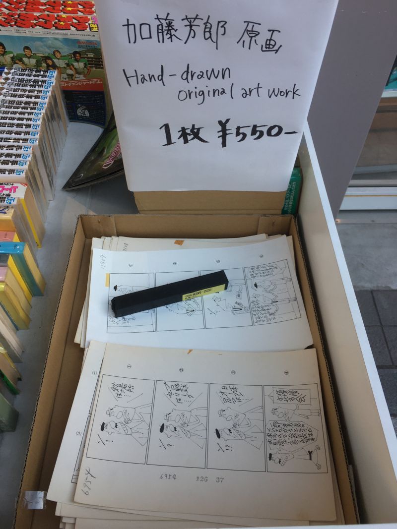 koan9999's tweet image. 神保町で加藤芳郎先生の原画売ってた