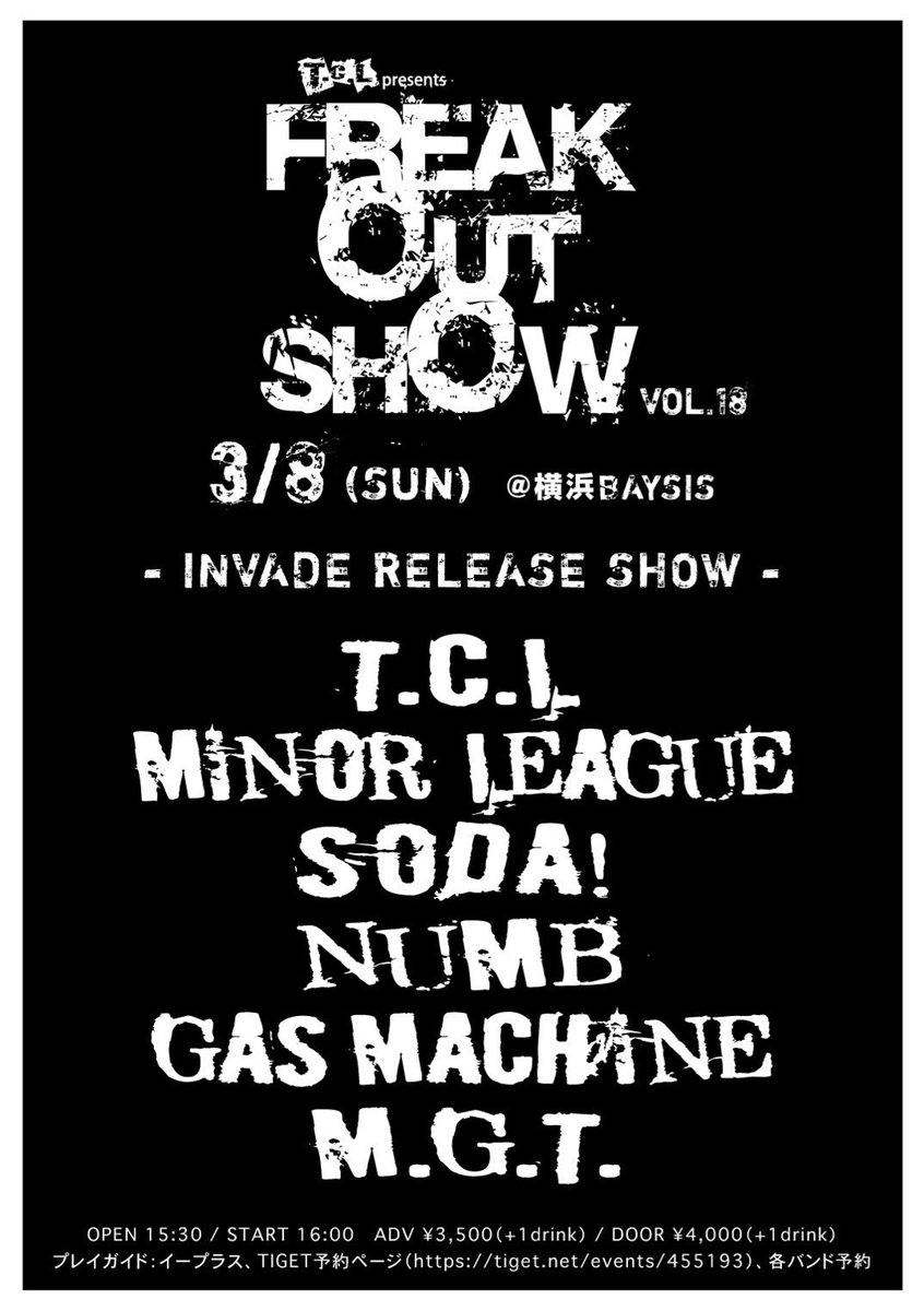 【情報解禁】
FREAK OUT SHOW vol.18
- INVADE RELEASE SHOW -
3.08(SUN) at 横浜BAYSYS
OPEN 15:30 START 16:00
ADV 3500 DOOR 4000 (+1D)

T.C.L 
MINOR LEAGUE
SODA!
NUMB
GAS MACHINE
M.G.T. 

チケットは1月17日(土)20:00より発売
◇イープラス
eplus.jp/sf/detail/4462…
◇TIGET