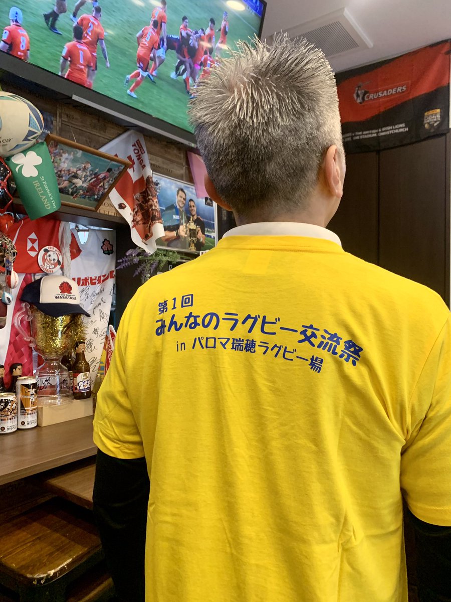 みんなのラグビー交流祭」 