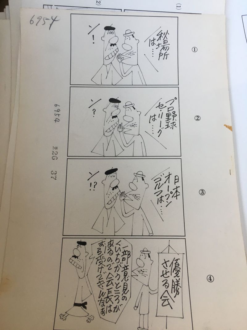 koan9999's tweet image. 神保町で加藤芳郎先生の原画売ってた