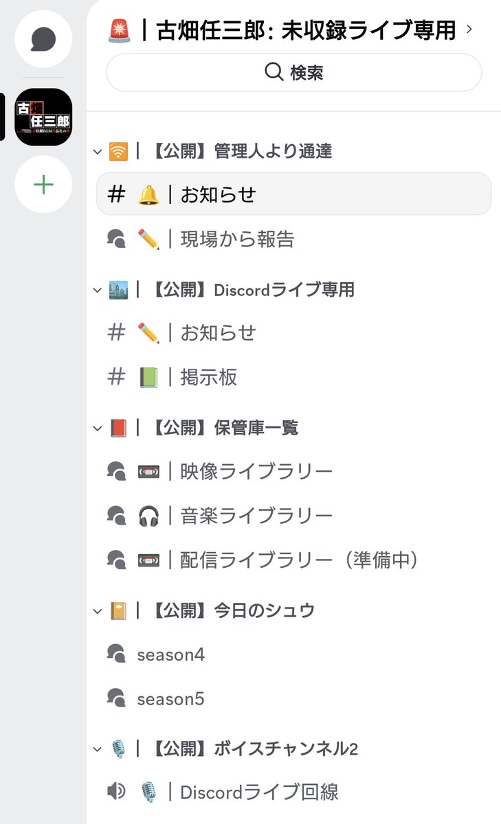 Discordメンバー本日まで。 ※公開メンバー向けのメニュー追加。