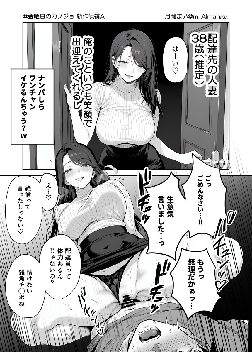 このあと3回搾り取られました
(新作候補Aのお姉様です✨)

#金曜日のカノジョ 