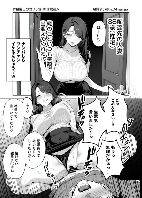 このあと3回搾り取られました
(新作候補Aのお姉様です✨)

#金曜日のカノジョ 