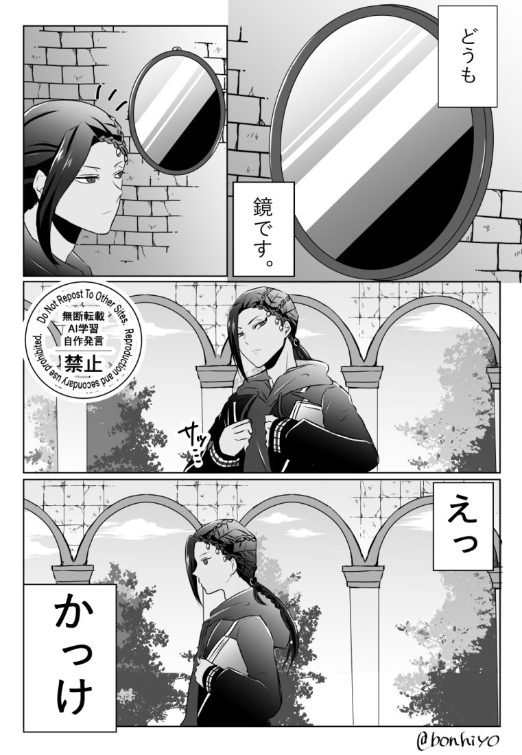 フェスのトークコーナーで☀️はがっつり🐍はさりげなく鏡を見てそうって話してて改めてよかった