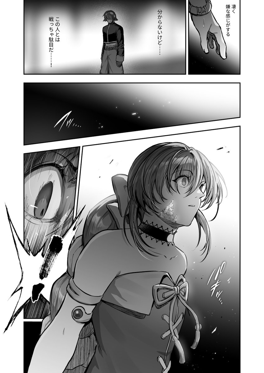 サガフロ2漫画
ジニーちゃんとモイ

エインシェントカースには気をつけよう! 
