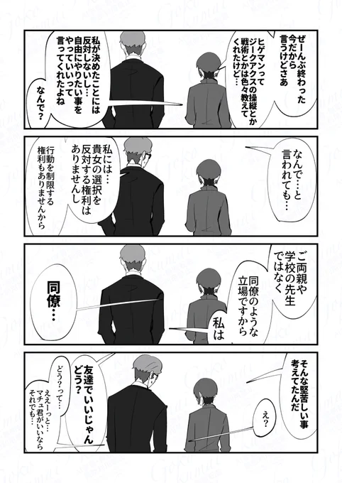 シャリとチュ 