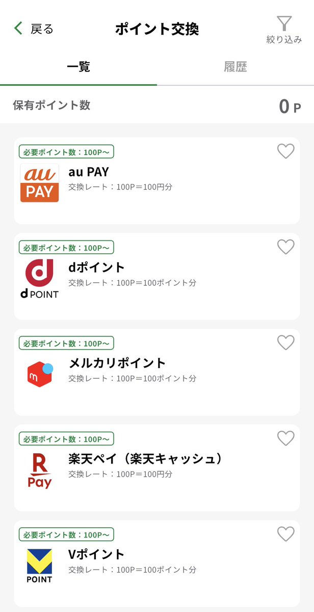 trawi_site's tweet image. 【速報】東京都の公式アプリで、
　　　　都民は11,000ポイントもらえる
【期間】2月2日13時〜2027年4月1日

【11,000ポイントのもらい方】
❶ 東京都の公式アプリに登録する
❷ 東京アプリの画面に従って、マイナンバーカードによる本人確認をする
❸ 東京ポイント取得の申し込みをする
❹…