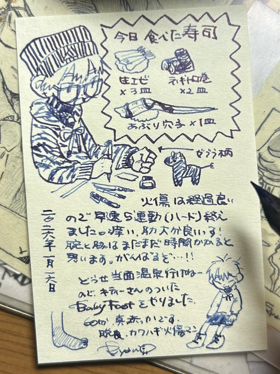 日記 好きな寿司🍣 