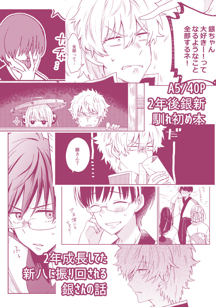 4/4) | スニン🪿 さんのマンガ | ツイコミ(仮)