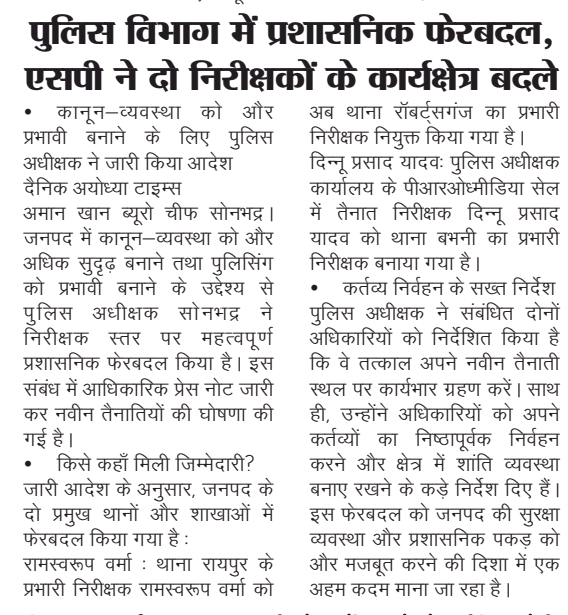 DATNewsLiveSB's tweet photo. #sonbhadranews #datnewsnetwork #BreakingNews #DatNews #dainikayodhyatimes #सोनभद्र #sonbhadra https://t.co/IkjtNs9WUD