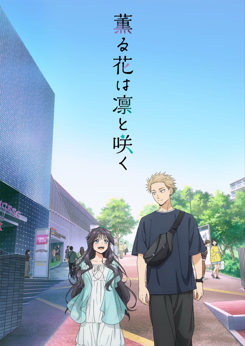 SoundHealthy's tweet image. 唐突にラブコメのアニメを見たいと思い｢薫る花は凛と咲く｣と｢正反対な君と僕｣を見始めました。
頭を抱えるほどの純愛過ぎて脳内がお花畑になってる。1話を見終わる度に(  '-' )ｽｩｩｩ↑してるんだが。正反対な君と僕は1話しか放送されてないが序盤にしては珍しい展開で視聴確定。先が楽しみ。