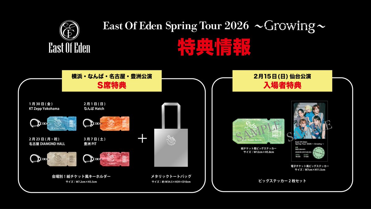 （希少）BE:1会場限定当たりステッカーとSmile Againシリアル特典 EOEからのおしらせ➂ 〜 ＼ S席＆仙台公演入場者特典公開🛍️ ／ お