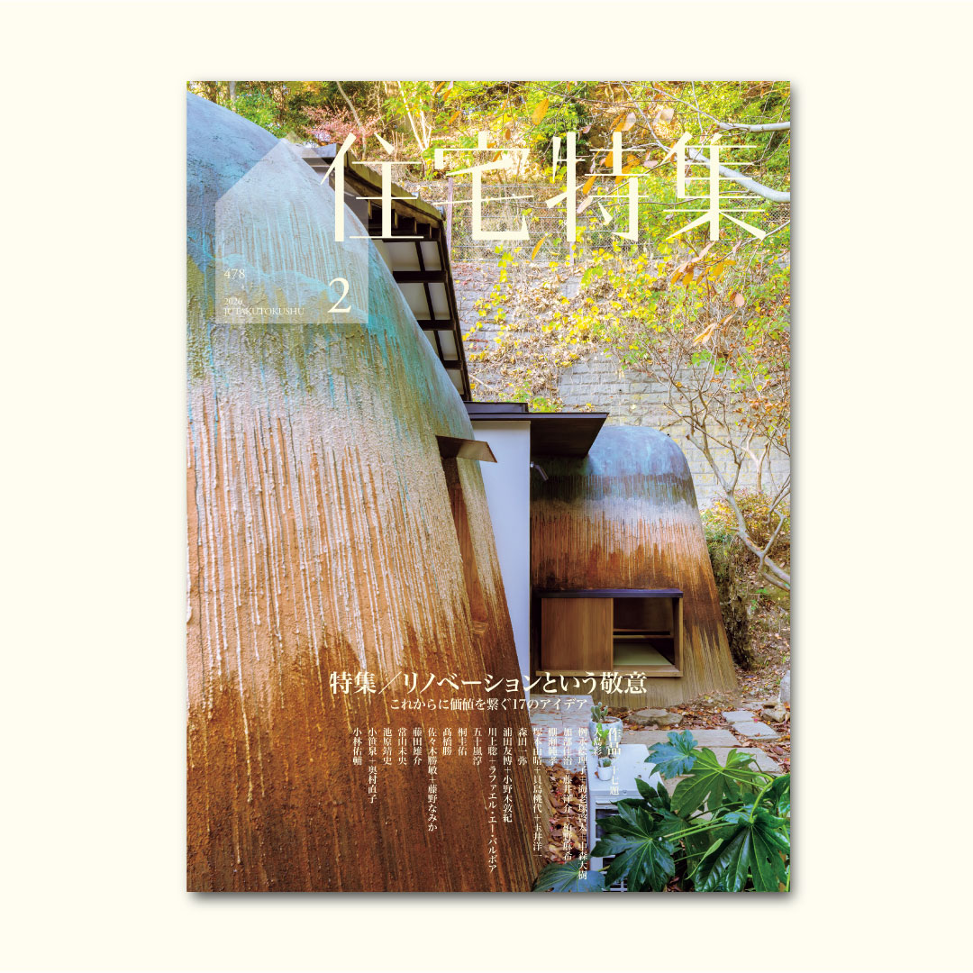 新建築社 (@shinkenchikusha) / Posts / X