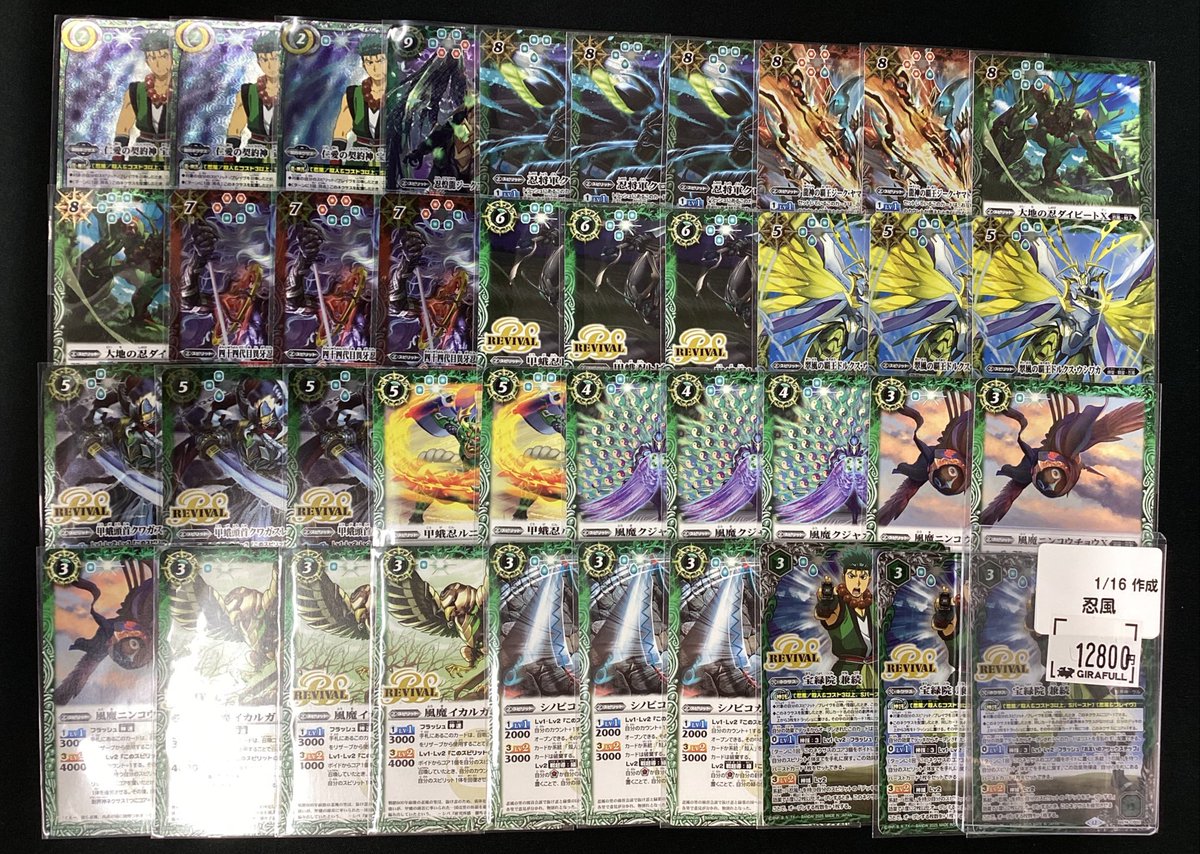 バトスピ #ジラフル京都 デッキ作成しました〜〜‼️ 🟩忍風