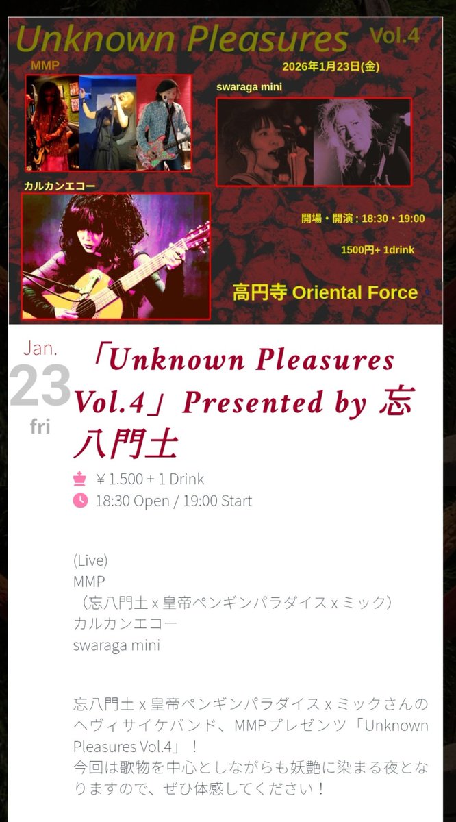 cullcan's tweet photo. 【1/23(金)ライブやりまーす】
東京高円寺、Oriental Forceにて

MMPの皆さんは画像内紹介参照！
swaragaからminiで登場、
わたしの仲良し玲子ちゃんボーカル&amp;
わたしが漫画雑誌に応募してサイン当てた川上さんスーパーギター

来てね！ https://t.co/cvETBgNEpA