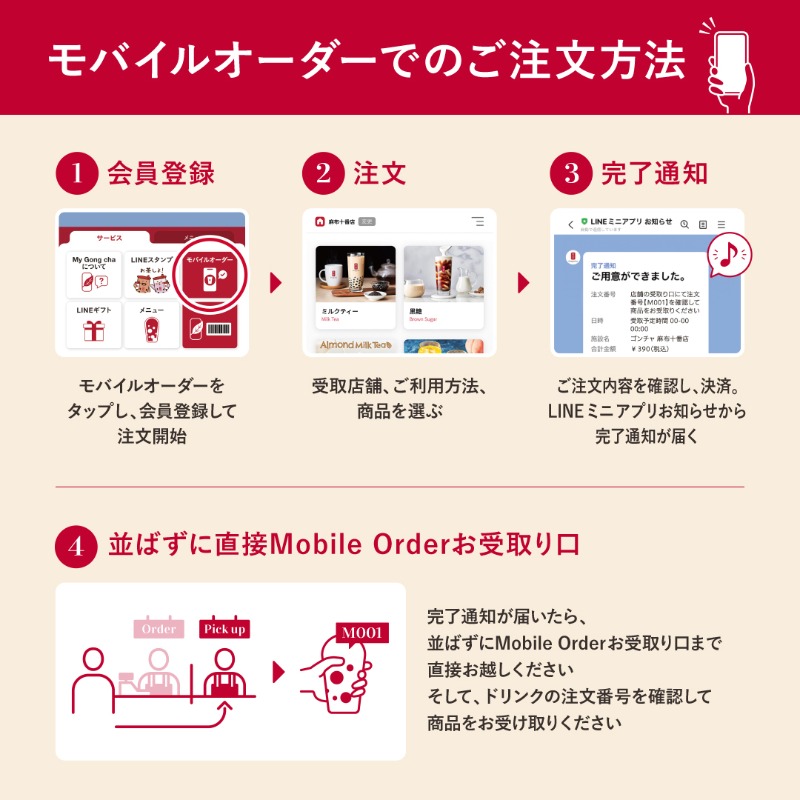 gongcha_japan's tweet photo. ゴンチャの新作✨
「ハニーナッツウーロン」は
明日1/19(月)からモバイルオーダーにて
先行販売スタート！🍯🤎

ゴンチャが贈る冬のごほうびを
一足先に体験してみない？

注文方法は画像をチェック📱🥰

#飲んだよゴンチャ で感想を教えてね💬
