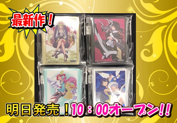 デジモン 新作情報】 明日、1月17日（土）は デジモンカードゲーム