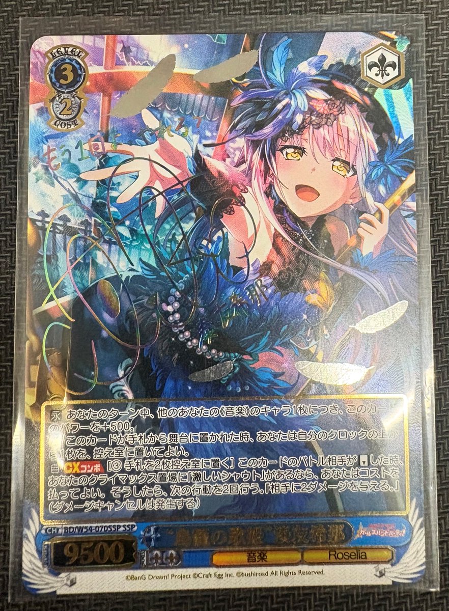 ヴァイスシュヴァルツ 入荷情報】 バンドリ！ ガールズバンドパーティ