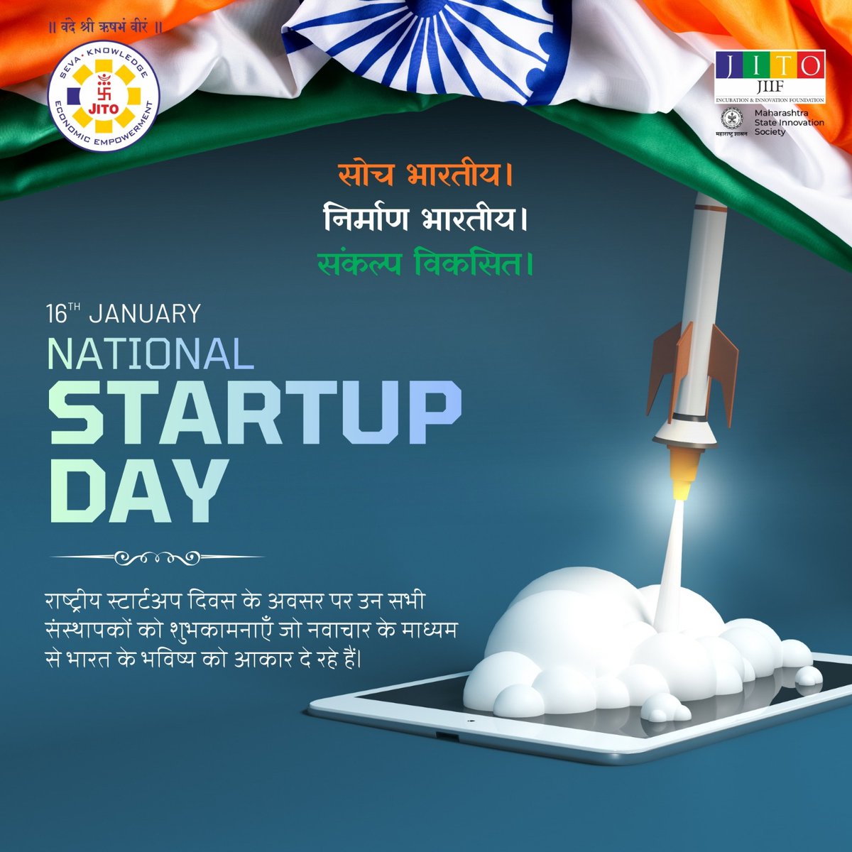 Soch Bharatiya. Nirmaan Bharatiya! 🇮🇳
To founders who kept going when it was hard, uncertain &amp; lonely — this day is yours.
Discipline fuels innovation.
Grit turns ideas into impact.
At JIIF, proud to support builders shaping a Viksit Bharat. #NationalStartupDay2026 #StartupIndia