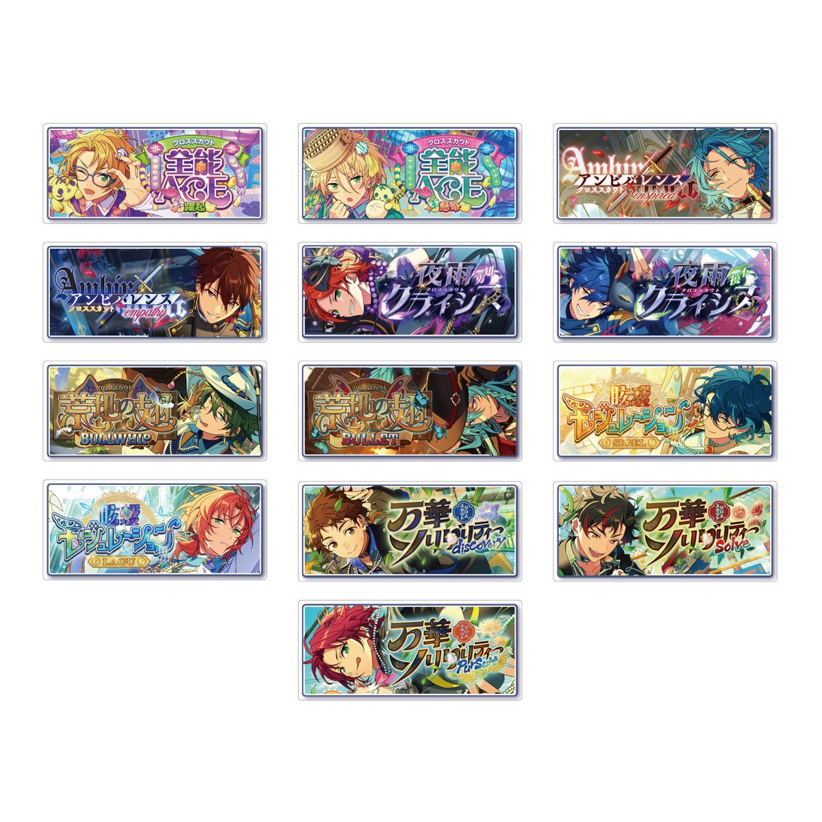 ✨商品販売情報✨】 あんさんぶるスターズ！！ バナーバッジ