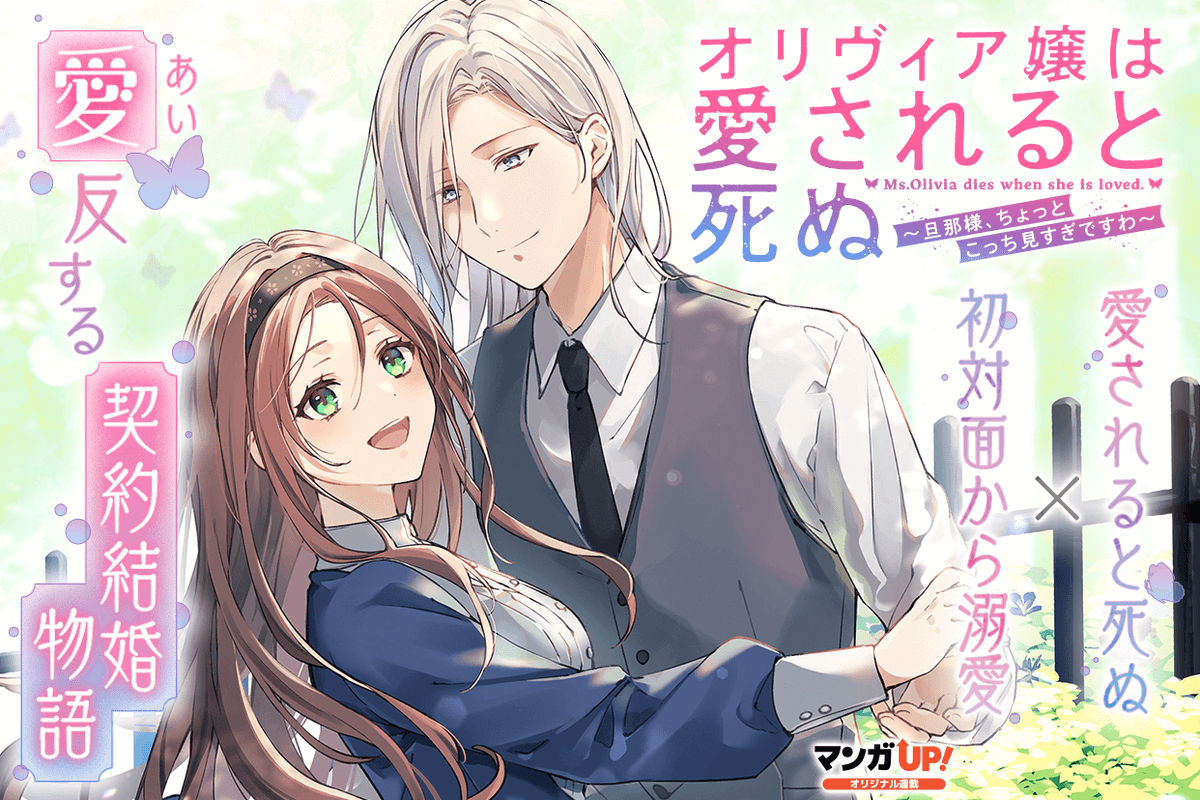 【オリジナル連載更新！3/4】
1/18(日)は
「#わたポン」第2話-2
「#まきなさん遊びましょう」第4話-1
「#オリヴィア嬢は愛されると死ぬ」第7話-3
→manga-up.com  #マンガUP