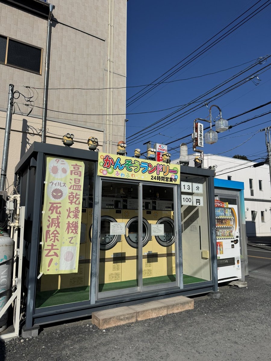 コインランドリー内がどうしても狭いため、取り出し用のカゴも家庭用になってしまいますが、2個置きましたので、15分以上経過している洗濯物、乾燥機の扉のガラス部分が冷たくなっている場合は、次にご利用になりたい方は面倒でも取り出して使っていただければ助かります  ...