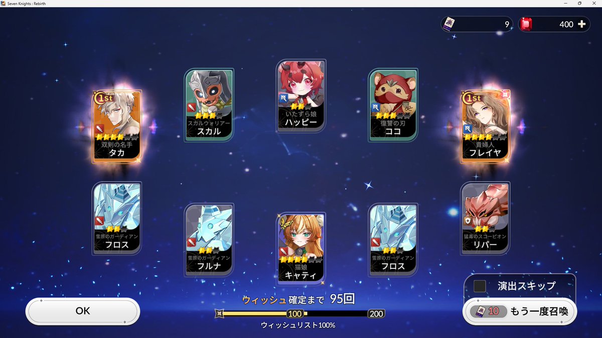 corop3's tweet image. セナリバ初めて初めて二枚抜きした( ﾉД`)ｼｸｼｸ…
うれしすぎる。
*フレイヤさんはウィッシュではありません
#セナリバ
#セブンナイツリバース