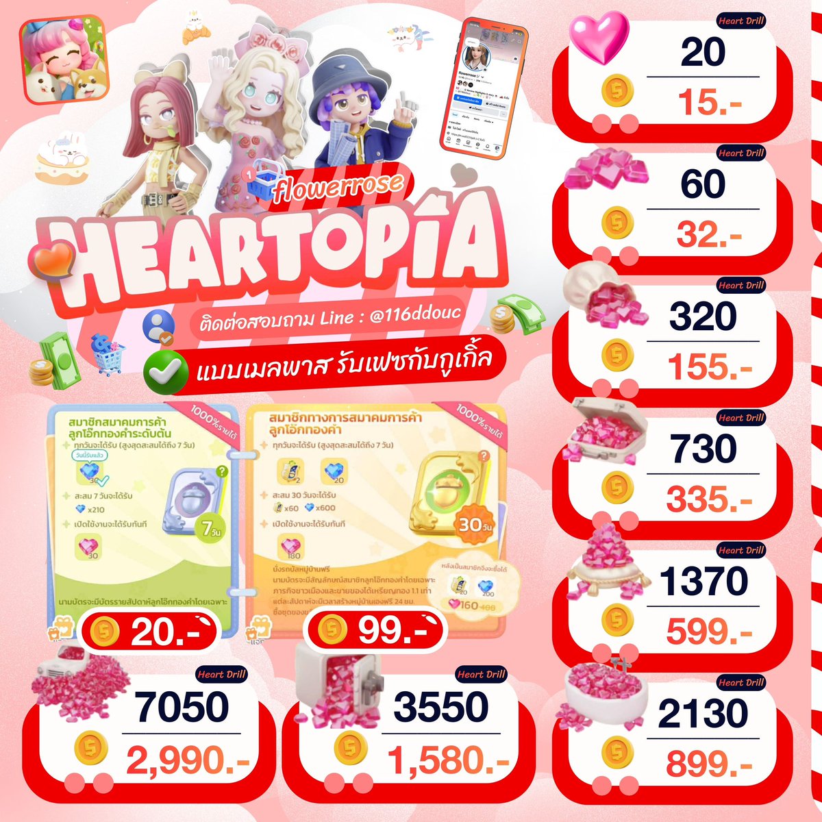 flowerrose002's tweet image. 𓂃 𓈒𓏸 เติมเพชรหัวใจเกม heartopia 🍐🫧

♡ ใช้อีเมล รหัส ชื่อในเกม เซิร์ฟเวอร์ ♡
🪑 รอเติมตามคิว ใช้เวลาเติม 10 - 15 นาที

สอบถาม : lin.ee/4U1gzeF
✉︎ไม่ตอบ dm ทุกกรณี 🛋️

#heartopia #เติมเกม #เติมheartopia #รับเติมเกม #เติมเพชร