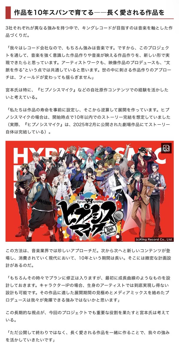 jochofafa's tweet photo. 初めて完結明言記事読んだけどよくもまああんな10年スパンとは思えない密度の展開しといて「ただ公開して終わりではなく、長く愛される作品を一緒に作ることで、我々の強みを活かしていきたいです」なんて言えたな
何がポリシーは逆張り、だよ
たまには順張りでオタクが喜びそうなことをしたらどうなの https://t.co/gN6oTOoWnj