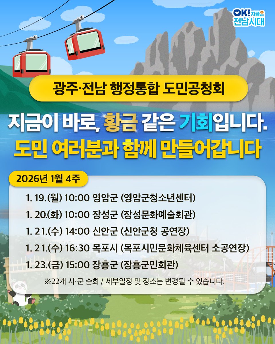 전라남도 (5개 시, 17개 군) 아이스⩥퉬⩤ 🅒🅞🅚_➒➒➒➒ ⩥아이스캔디⩥얼음⩥작때기.dwz