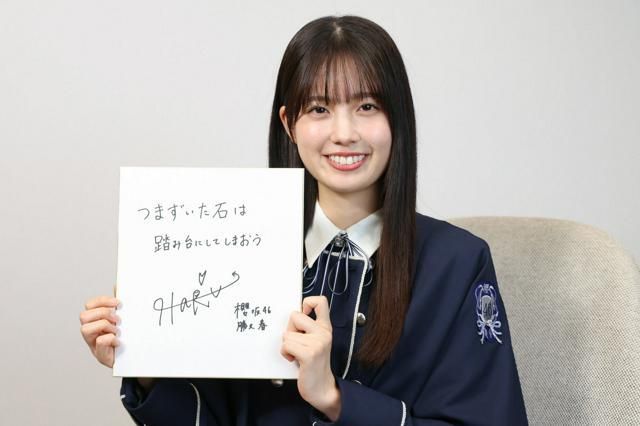 京大生と公表の櫻坂46勝又春さん　入試前の自分に言い聞かせたこと
asahi.com/articles/ASV1F…

大学はプライベートなことなので、公表していませんでした。