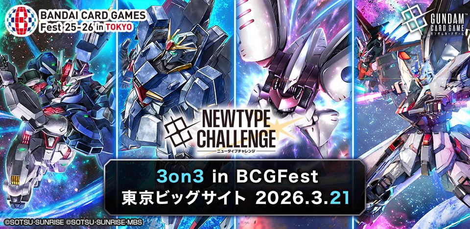公式】ガンダムカードゲーム on X: 