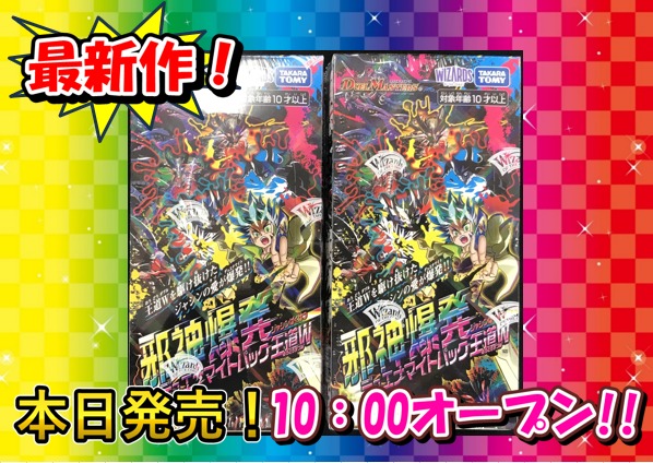 デュエマ 新作情報】 本日、1月17日（土）は デュエル・マスターズTCG