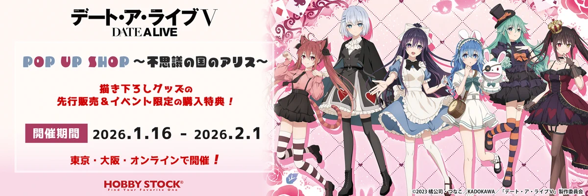 デート・ア・ライブ[公式] on X: 