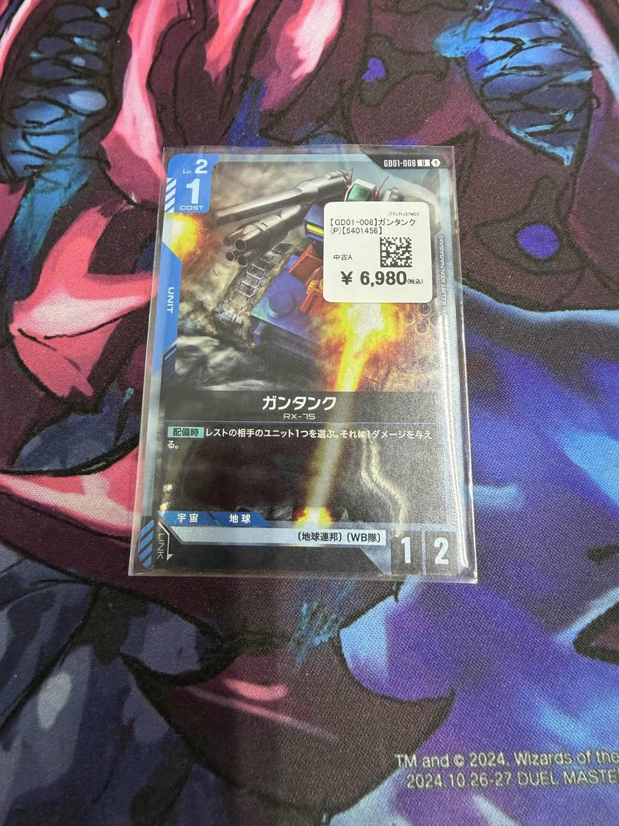 🎍flat工房シングル販売情報🎍】 エリアプロモガンタンクとうとう入荷