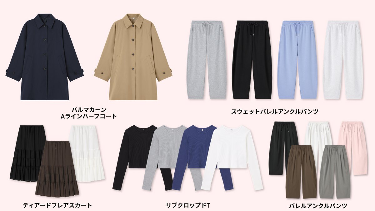 明日販売開始アイテム 先行紹介投稿 ＼ 1/19(月)販売開始のアイテムを