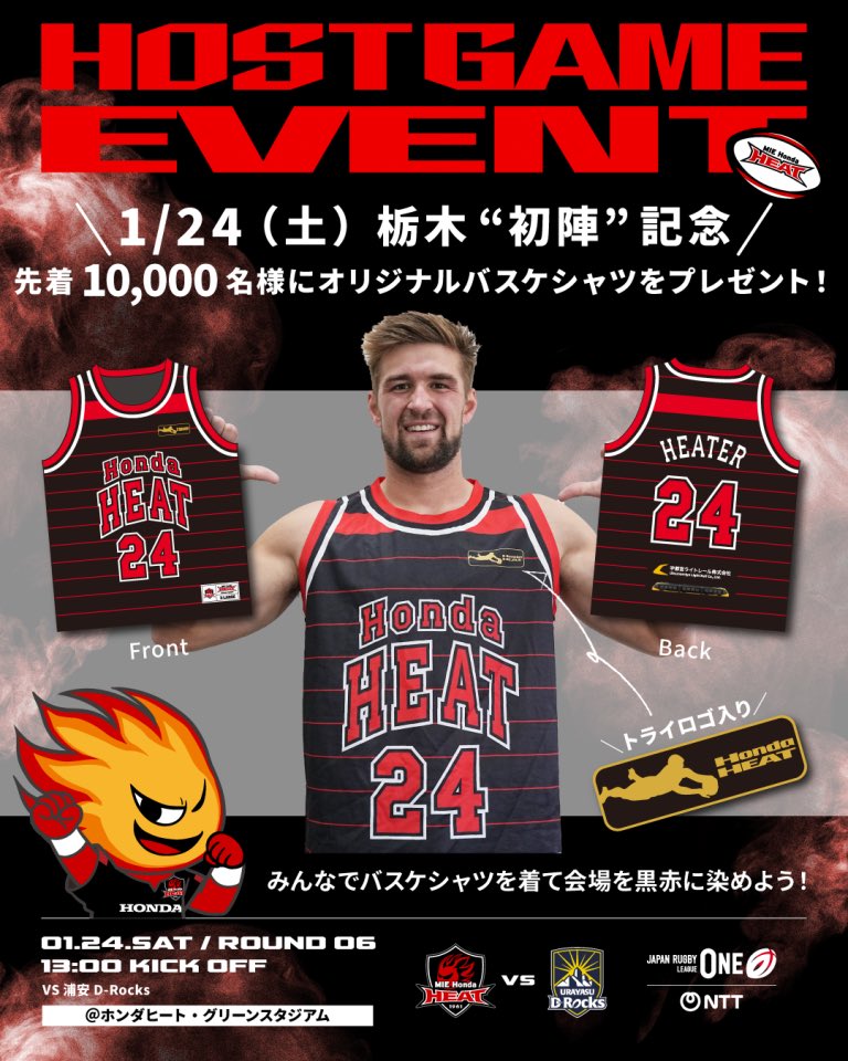 絶対にゲットして これを着てスタンドで 応援したいのだ🏉 by #栃木県