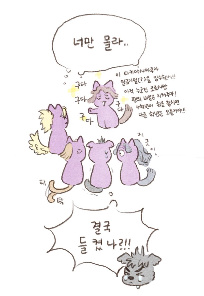 nin_ninsyul's tweet image. 고양이4 강아지1 구성인 4학년 너무 귀여워요ㅠㅠ 어제부터 계속 생각나서 그렸는데 불편하시면 내리겠습니다…!!🥺🥺
