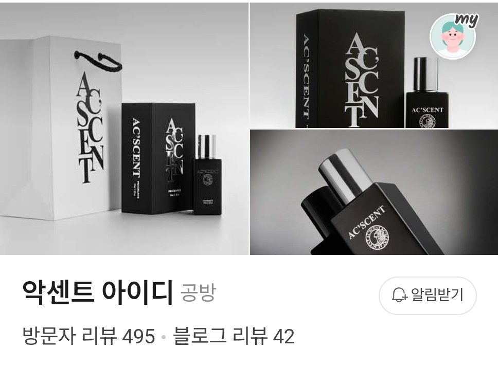 1월 30일에 요이(<a href="/yoi0110/">요이</a>)님과 삿치 향수 제작을 위해 오프하기로 했어요 ☺️

향수 제작하구 같이 저녁 먹을 트친분들 더 있을까 하여 찾아봅니다!

향수 안 만들고 저녁에만 만나서 저녁밥 먹는 것두 ok

일시 : 1월 30일 오후 2시 ~
장소 : 홍대 - 악센트 아이디
목적 : 향수 제작 및 저녁 식사