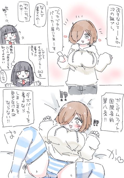 お誕生日プレゼントが届いたよ ～パーカー編～ 