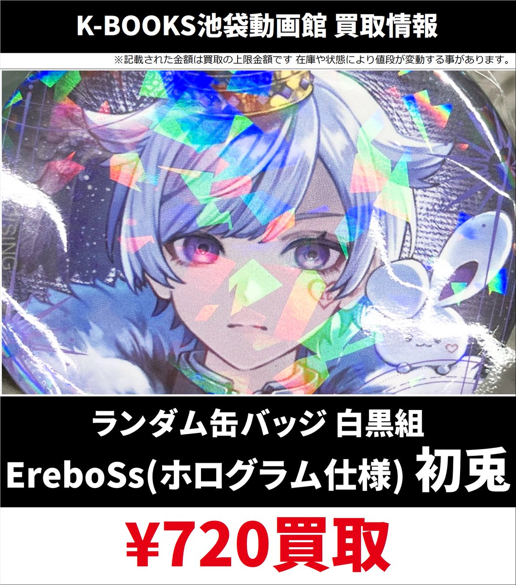 いれいす 缶バッジ 初兎 EreboSs 20個 エレボス いれいす 缶バッジ 初