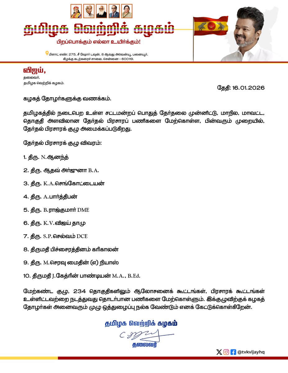 TVK Vijay tweet media