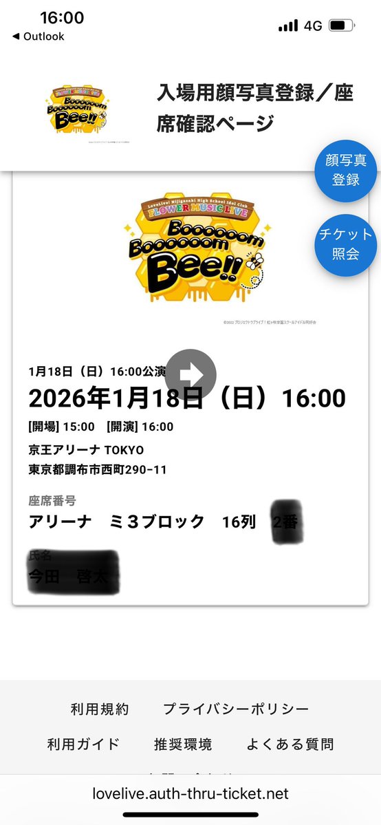 master46491's tweet image. マジか。
両日アリーナ来た