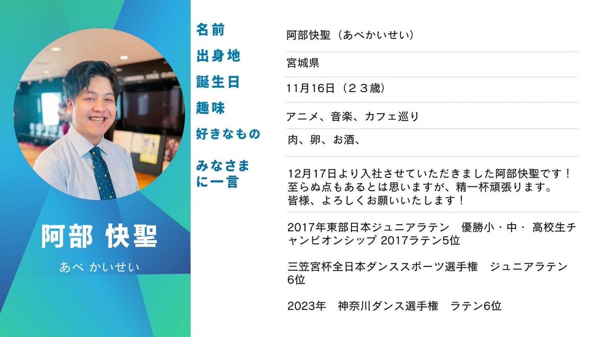 お知らせ📢
新人スタッフが入りました！！