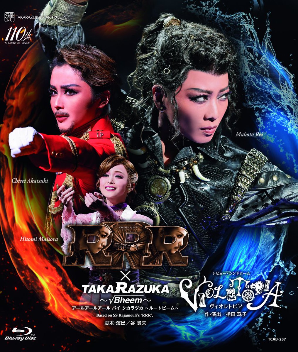 📌今月のピックアップ 『RRR×TAKA”R”AZUKA～√Rama～』上演決定